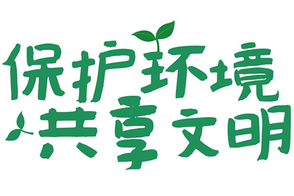 河南省環(huán)境保護產(chǎn)業(yè)協(xié)會大氣污染防治專業(yè)委員會簡介