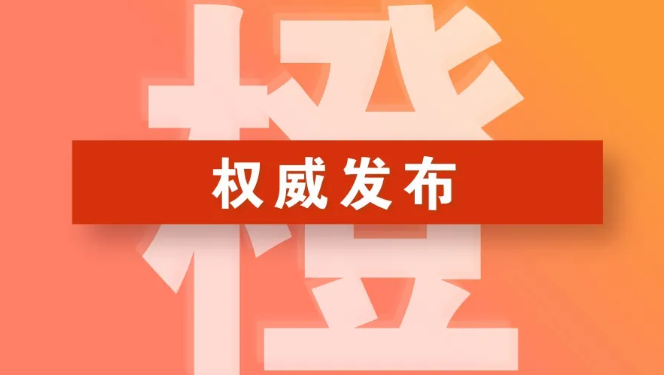 2021鄭州最新停工令 11月24日8時(shí)啟動(dòng)重污染天氣Ⅱ級(jí)響應(yīng)措施