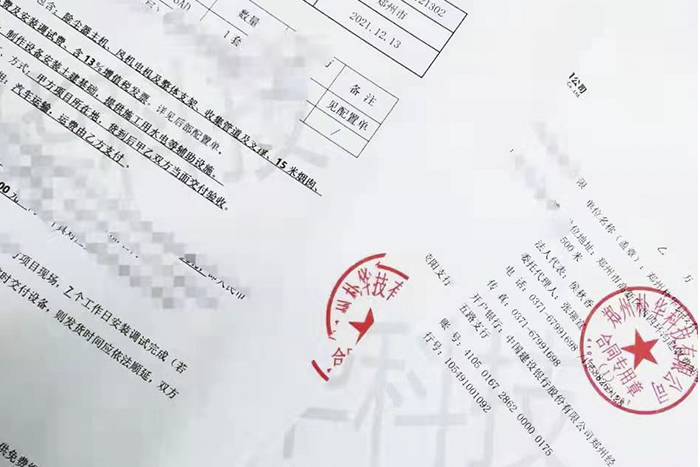 樸華科技同鄭州某環(huán)保公司簽訂576袋脈沖布袋除塵器設(shè)備合同