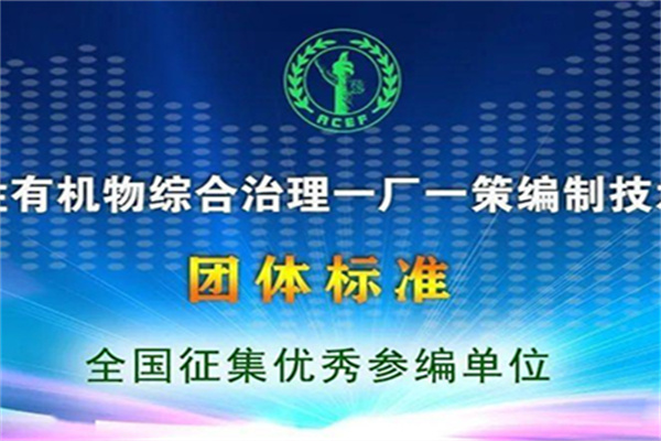 有機廢氣VOCs“一廠一策”模式下，企業(yè)VOCs減排存在問題?