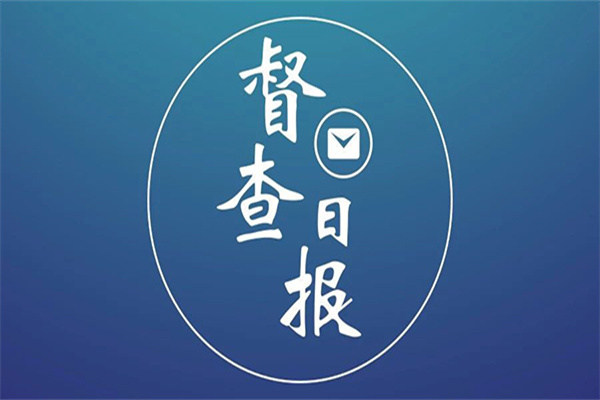 鄭州市環(huán)境污染防治督導(dǎo)組督查問(wèn)題通報(bào)(3月7日)