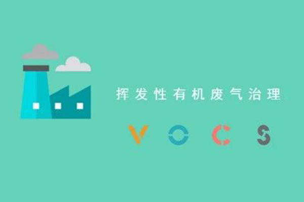 省廳回復(fù)：VOCs焚燒裝置氧含量折算只針對非甲烷總烴嗎？