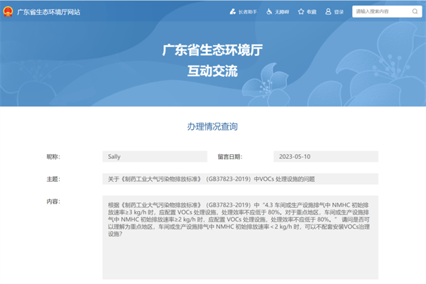 廣東省廳回復(fù)：何種情況可不配套VOCs治理設(shè)施？