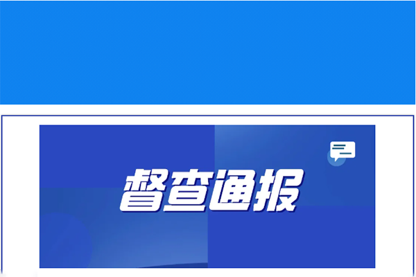 2021年鄭州環(huán)保嚴查，市級督查發(fā)現(xiàn)典型問題通報（7月11日—14日）