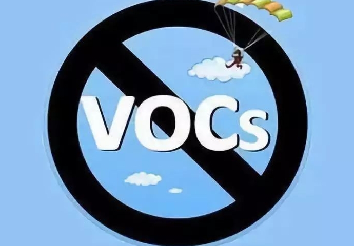 什么是VOCs，常見的有哪些？