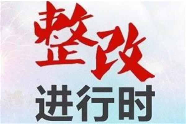 開封杞縣4企業(yè)環(huán)保整改不達標(biāo)被曝光