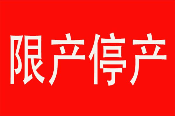 鄭州環(huán)保最新消息：12月19日-25日停工停產(chǎn)7天，重污染天氣25日緩解