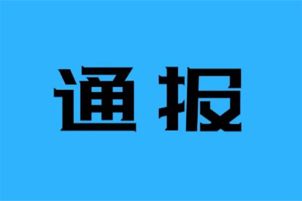 19-25日鄭州重污染預(yù)警管控期間“頂風(fēng)作案”“不執(zhí)行管控”最長十日拘留