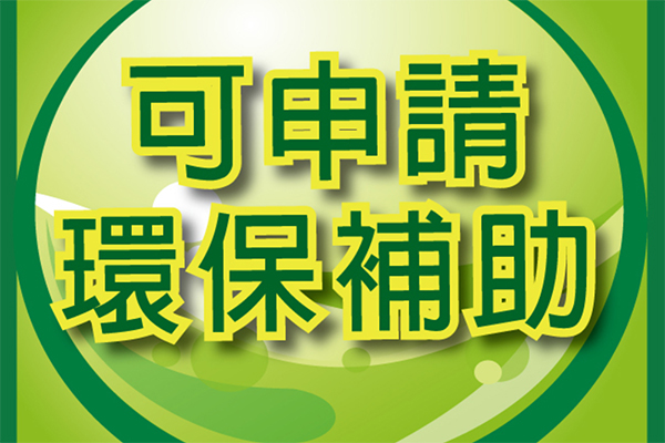 2362家涉VOCs排放企業(yè)可申領(lǐng)，上海完成有機(jī)廢氣VOCs治理可領(lǐng)取補(bǔ)貼