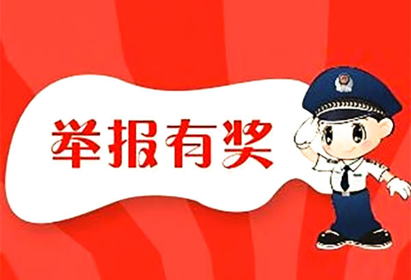 2019鄭州環(huán)保全民參與，12369“舉報有獎”已發(fā)62萬獎金