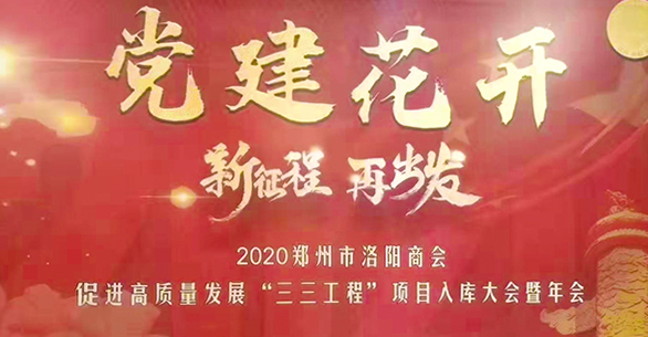 加強黨建引領(lǐng)企業(yè)發(fā)展，樸華科技2019年黨建工作獲表彰