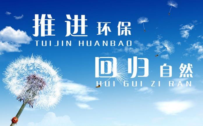 2019年過(guò)半，河南省下半年的環(huán)保將重點(diǎn)抓好八項(xiàng)工作