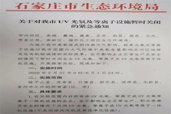 UV光氧和等離子廢氣治理設(shè)備，或許馬上要淘汰，安裝需謹(jǐn)慎