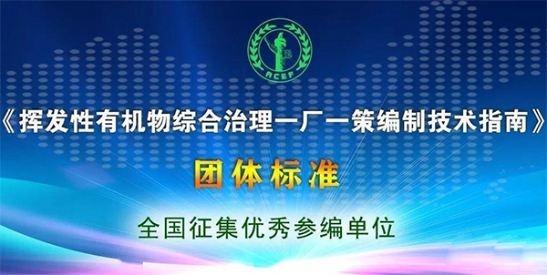 有機廢氣VOCs“一廠一策”模式下，企業(yè)VOCs減排存在問題?