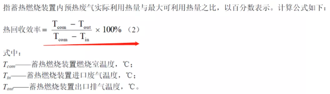 計(jì)算熱效率和進(jìn)出口溫差